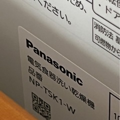 食洗機の画像