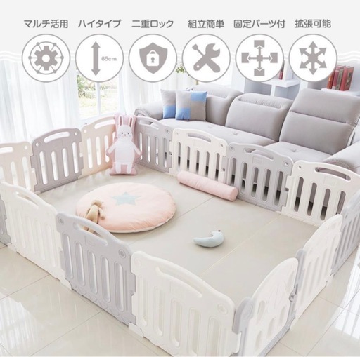 ベビーサークル