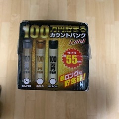 新品未使用100万円貯金箱の画像