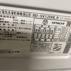 HITACHI 日立　2023年製　ドラム式洗濯乾燥機BD-SV120HL　の画像