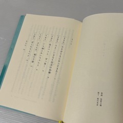 【美品】児童書　小学生　高学年向　ぼくとニケの画像