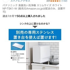 食洗機の画像