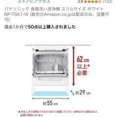 食洗機の画像