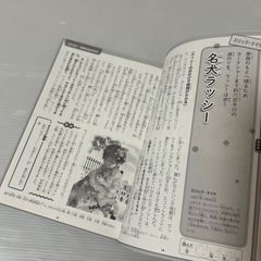 【幼稚園〜小学生、中高生にも】1話5分! 12歳までに読みたい名作100の画像