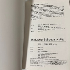 【児童・小学生】あたまがよくなる！ 寝る前なぞなぞ1・2年生の画像