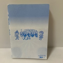 【児童・小学生】あたまがよくなる！ 寝る前なぞなぞ1・2年生の画像