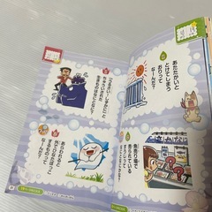 【児童・小学生】あたまがよくなる！ 寝る前なぞなぞ1・2年生の画像