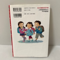 【児童書・小学生向・2年生】おかわりへの道の画像