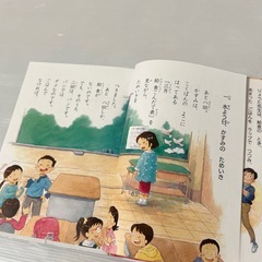 【児童書・小学生向・2年生】おかわりへの道の画像
