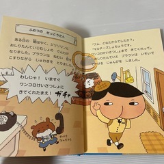 【アニメ化・NHK Eテレ】おしりたんてい ふめつの せっとうだんの画像
