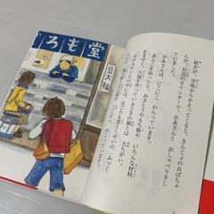 【小学校低学年から・児童書】かあさんのしっぽっぽの画像