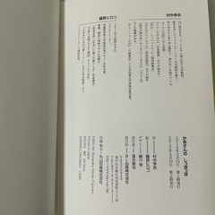 【小学校低学年から・児童書】かあさんのしっぽっぽの画像