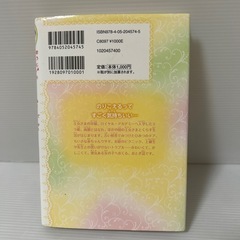 【児童書】内気なティアラの新学期の画像