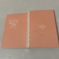【児童書】内気なティアラの新学期の画像