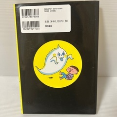 【児童書・美品】らくだいおばけがやってきたの画像