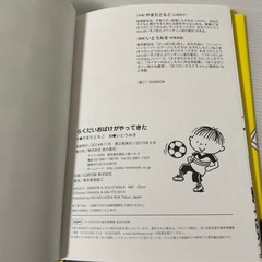【児童書・美品】らくだいおばけがやってきたの画像