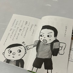 【童話・児童書・読書感想文】ひみつのきもちぎんこうの画像