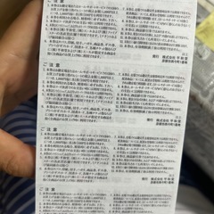 平和堂商品券　※使用期限11月30日までの画像
