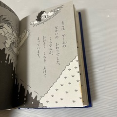 【新あかね幼年童話】ぼくはゆうしゃだぞの画像