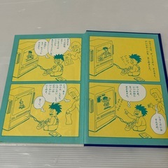 【新あかね幼年童話】ぼくはゆうしゃだぞの画像