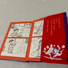 【童話】せかいでいちばんほしいものの画像