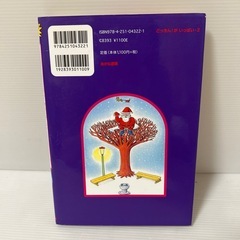 【童話】せかいでいちばんほしいものの画像