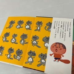 【美品・童話】タヌキのきょうしつの画像