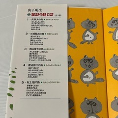 【美品・童話】タヌキのきょうしつの画像