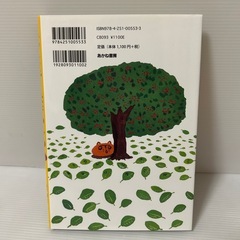 【美品・童話】タヌキのきょうしつの画像