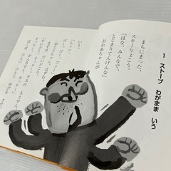 【童話・児童】ストーブのふゆやすみの画像