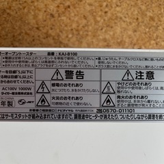 トースターの画像