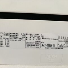 TOSHIBA  RAS-225SP ホワイトの画像