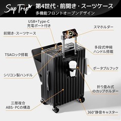 スーツケース フロントオープン キャリーケース 充電ポート 機内持ち込み TSAロック ドリンクスタンド 黒 40L の画像