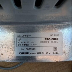 電動スライサー⭐️中部コーポレーションの画像