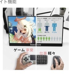 モニター2台の画像