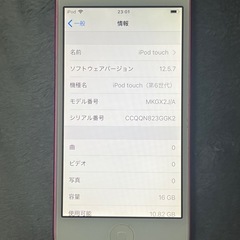 iPod touch 第6世代 ピンク  16GBの画像