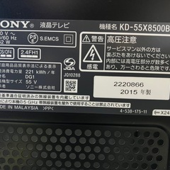 ソニーブラビア５５形液晶テレビKD-55X8500Bの画像
