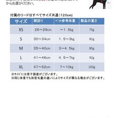 犬用ハーネス&リード新品Ｌサイズの画像