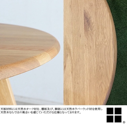  丸テーブル ダイニングテーブル テーブル 食卓テーブル オーク ナチュラル 棚付き 木製 110cm 3本足