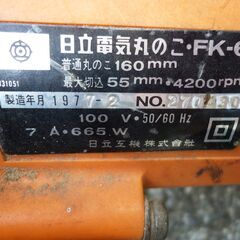 日立製　丸のこ　金属切断用 切削砥石 付き　完動品の画像