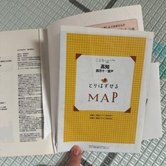 旅行本　愛媛、高知の画像