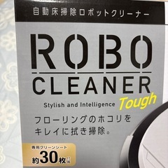 自動床掃除ロボットクリーナーの画像