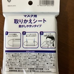 マスク用シートの画像