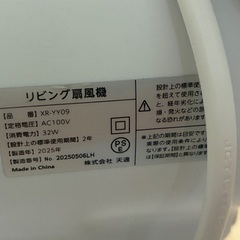 扇風機　2025年の画像