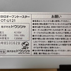 BIGオーブントースターの画像