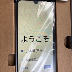 【今日明日でお取引出来る方のみのきんが金額】BASIO active2 Androidスマホの画像