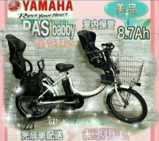 ✨美品✨室内保管✨YAMAHA電動自転車✨