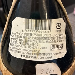 赤ワイン３本の画像