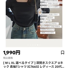 【未開封】レディース長袖の画像