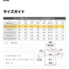 【未開封】レディース長袖の画像